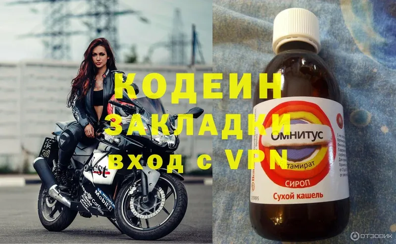 Codein Purple Drank  где купить наркотик  Медынь 