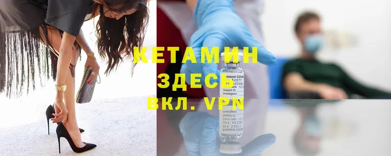 КЕТАМИН ketamine  хочу   Медынь 