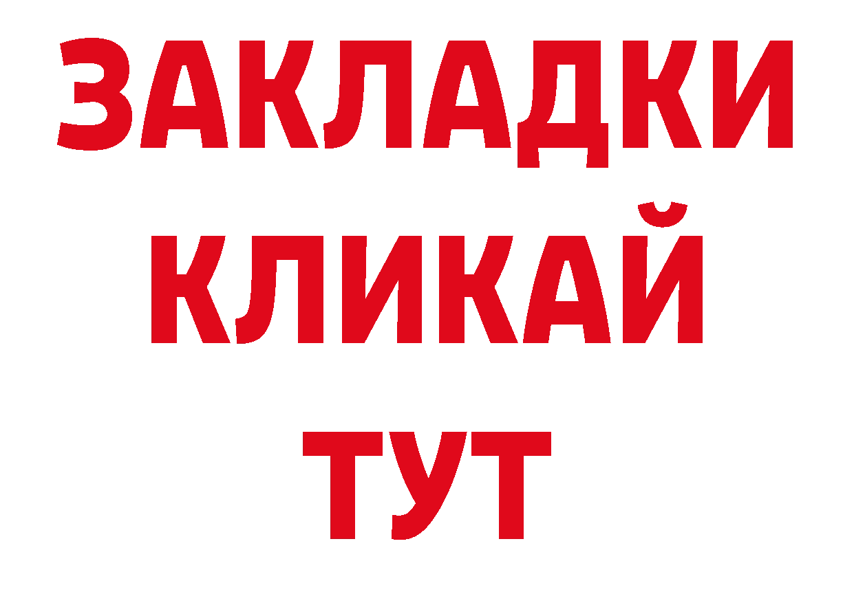 Магазины продажи наркотиков нарко площадка клад Медынь