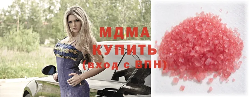 продажа наркотиков  Медынь  МДМА crystal 