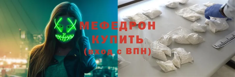 МЯУ-МЯУ mephedrone  как найти наркотики  Медынь 